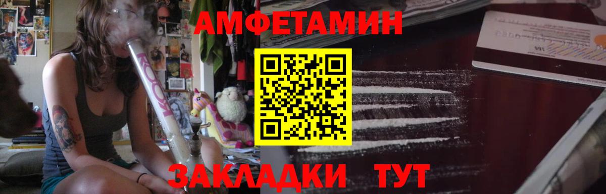 АМФЕТАМИН Premium Кумертау