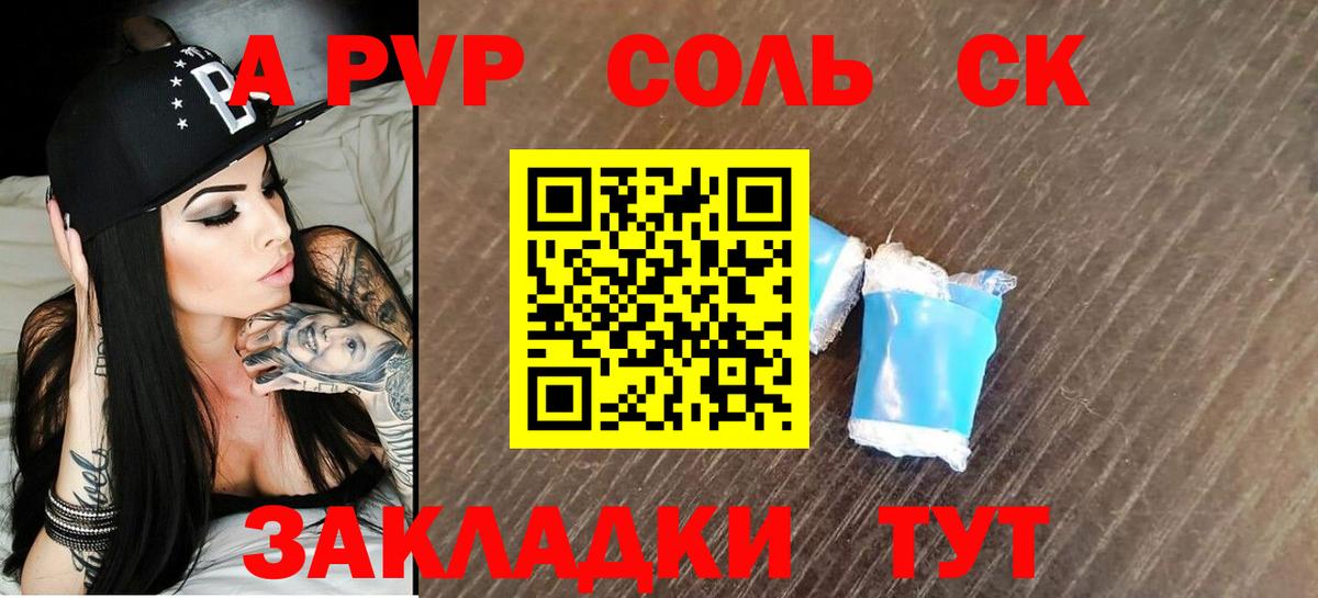 Alpha PVP Crystall Кумертау