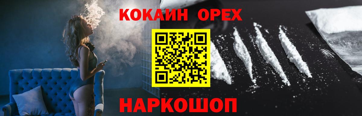 Кумертау  Cocaine  Cocaine Columbia  Вход с VPN  COCAIN VHQ 