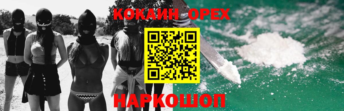 Cocaine Эквадор Кумертау