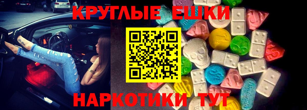 Экстази MDMA  Вход с VPN  ЭКСТАЗИ  Кумертау  Ecstasy Punisher 