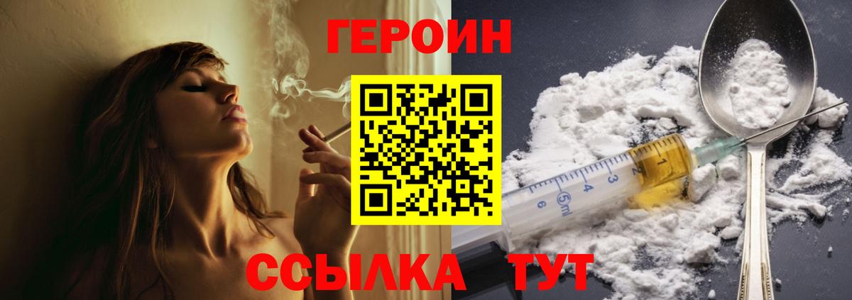 Героин Heroin  Героин  Кумертау  Вход с VPN 