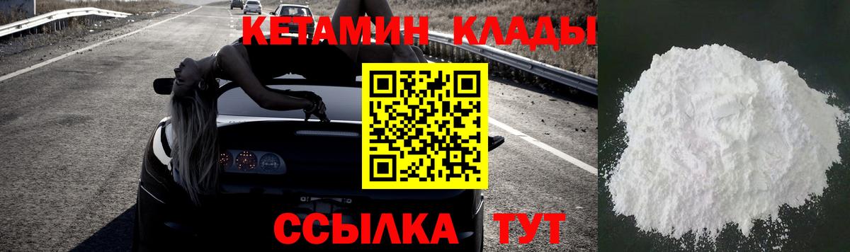 КЕТАМИН ketamine  Вход с VPN  Кумертау  Кетамин VHQ 