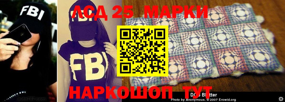 LSD-25 экстази кислота  Лсд 25 экстази кислота  Вход с VPN  Кумертау 