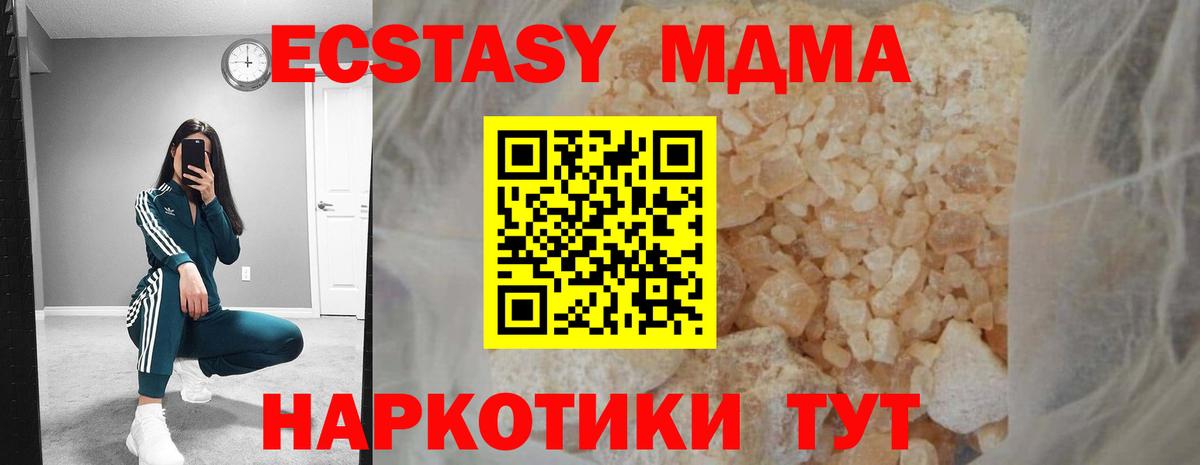 MDMA молли  МДМА VHQ  Кумертау  Вход с VPN 
