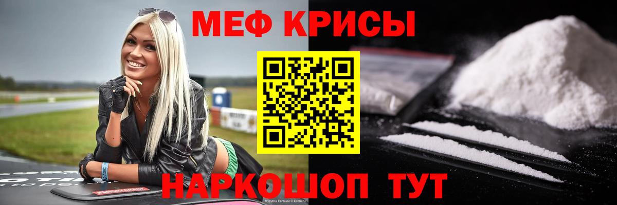 МЕФ 4 MMC  Меф  МЕФ mephedrone  Кумертау  Вход с VPN 