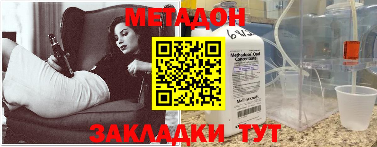 Метадон белоснежный  Вход с VPN  МЕТАДОН кристалл  mega ССЫЛКА  Кумертау 