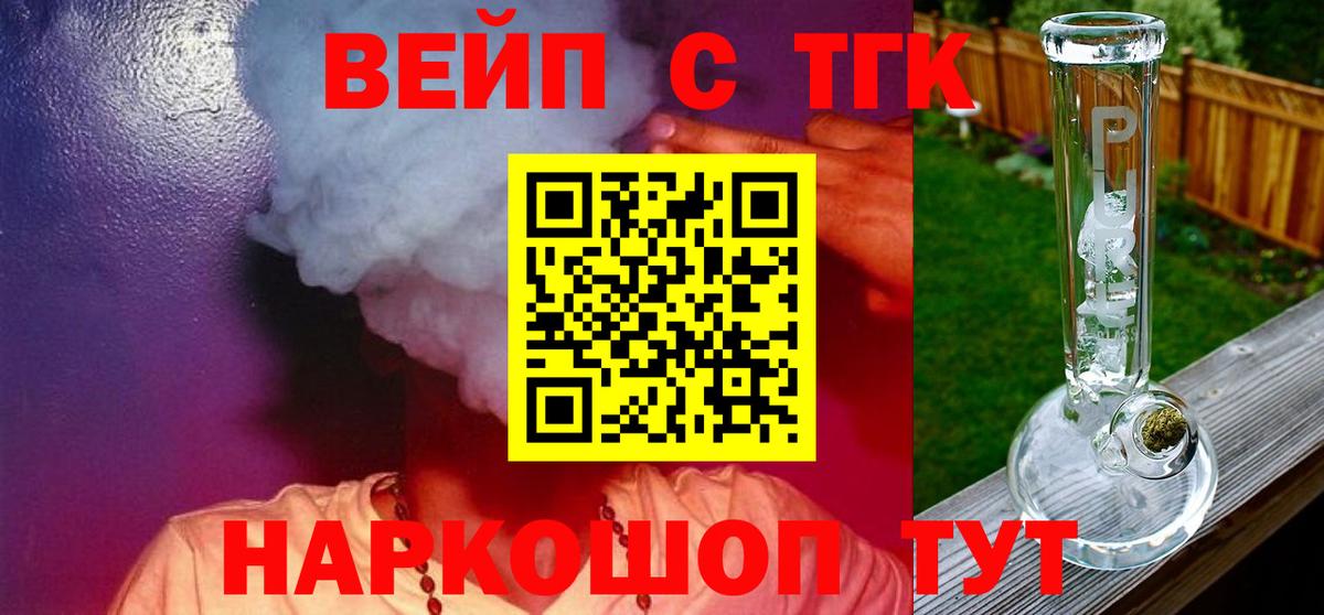 Дистиллят ТГК жижа  магазин    Вход с VPN  Кумертау  Дистиллят ТГК вейп 