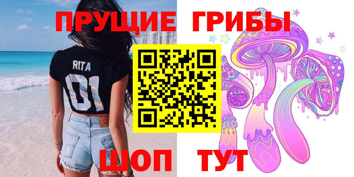 Галлюциногенные грибы мицелий Кумертау